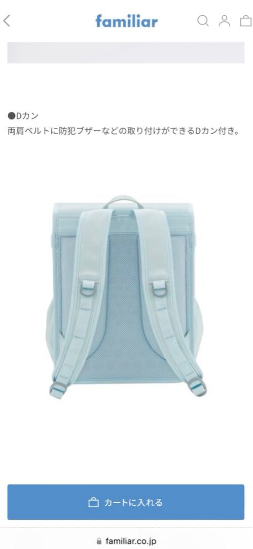 ◇新品未使用◇familiarランドセルairran2025（ブラック)