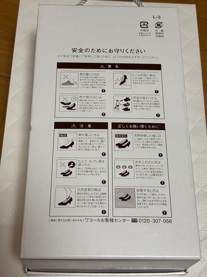 サクセスウォークワコールwacolパンプスWFN360 C BL牛革箱あり