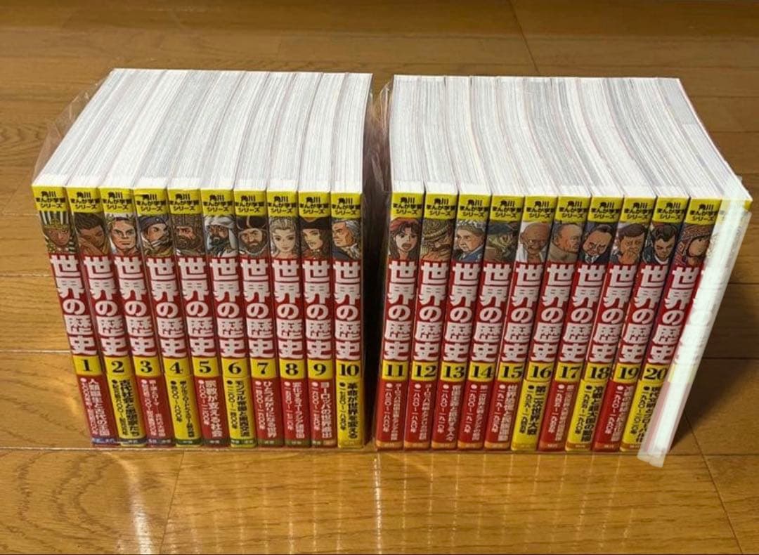 美品　角川まんが学習シリーズ 世界の歴史 1〜20巻　全巻セット