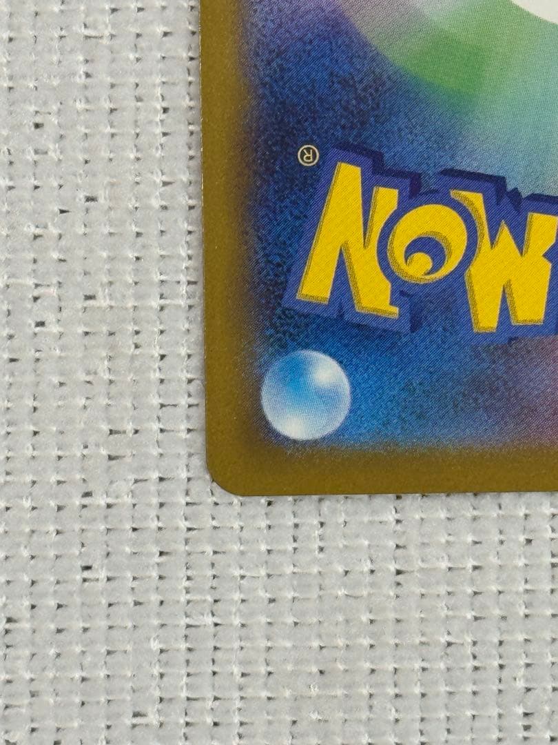 メガカイリューex SAR megaドリームex