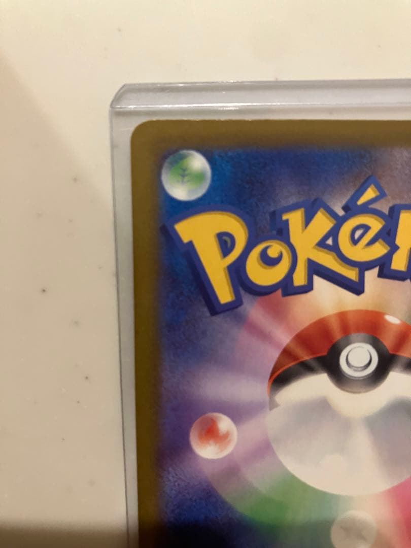 ローダー付き　メガカイリューex MUR 370HP ポケモンカード