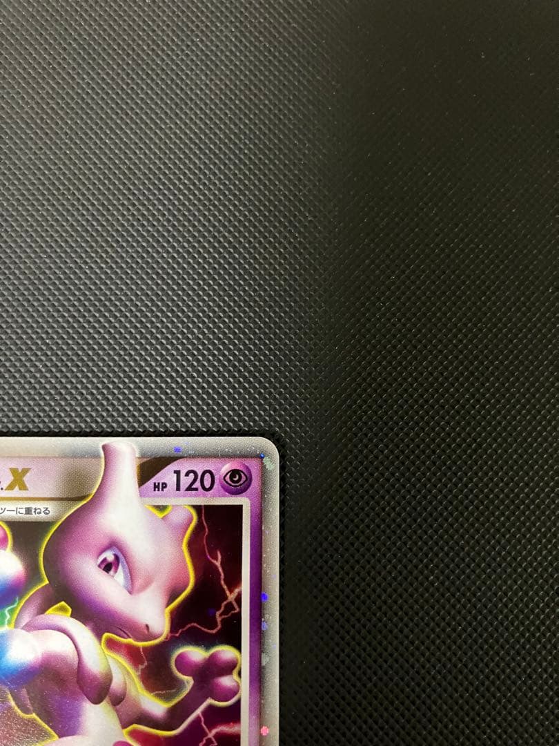 ミュウツーlv.x ポケモンカード　Dp5 2008 lvx