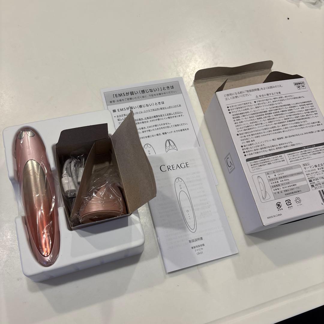 【美品】YA-MAN ヤーマン　クリアージュ　アイリフト