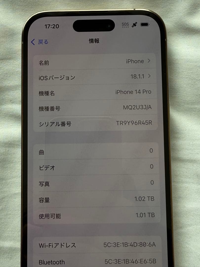 Apple iPhone 14 Pro ゴールド 1TB 充電ケーブル付き