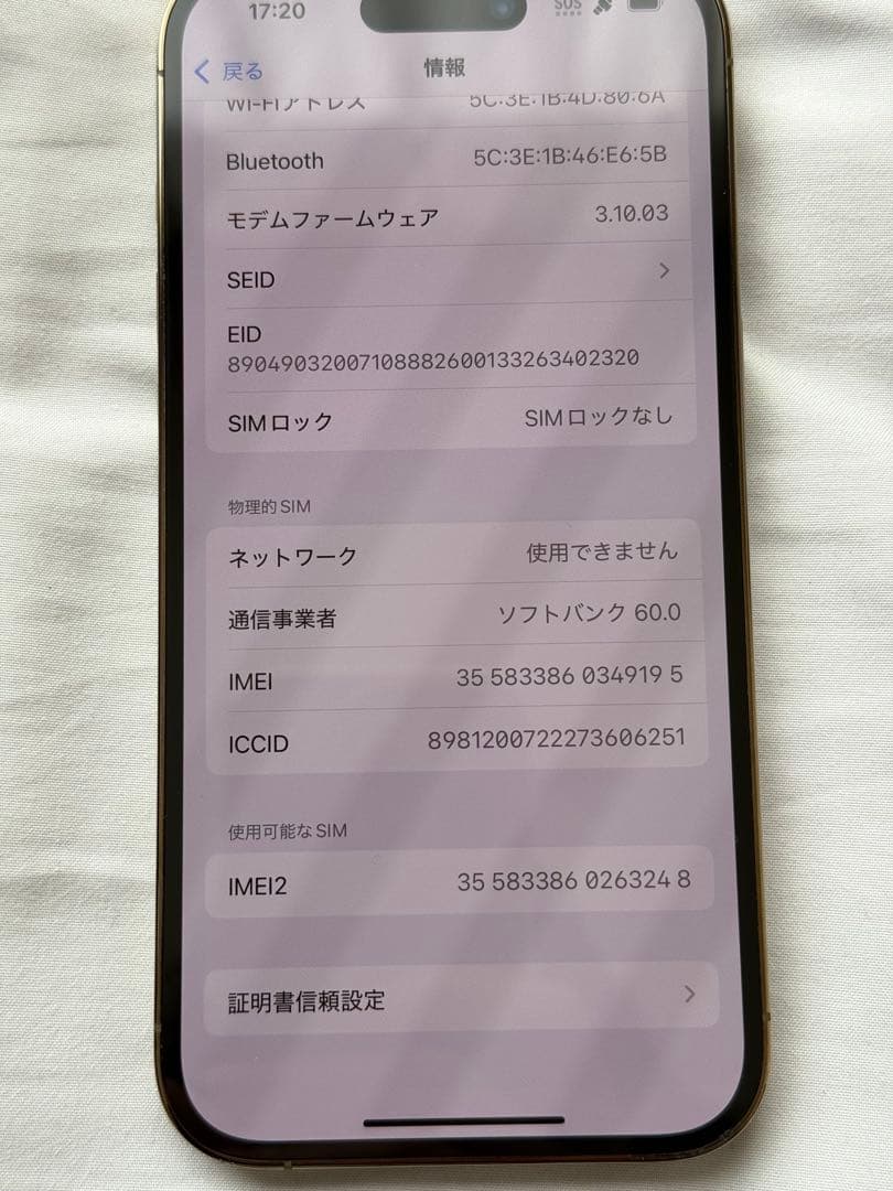 Apple iPhone 14 Pro ゴールド 1TB 充電ケーブル付き