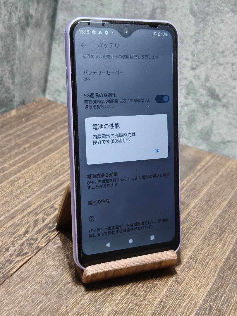 新品同様品 arrows We F-51b SIMフリー スマホ