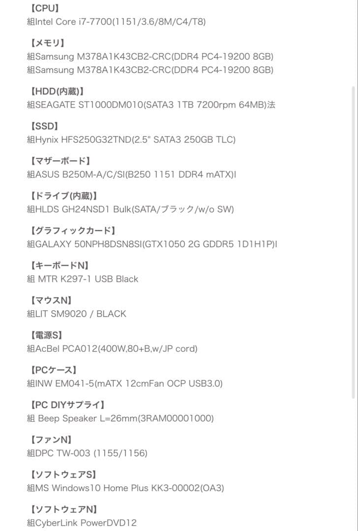 Diginnos タワー型PC