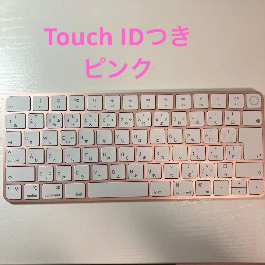 Apple純正 magickeyboard Touch IDつき ピンク