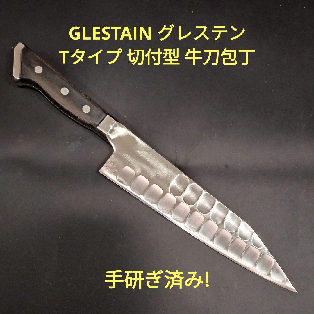 メ*ス様 グレステン Tタイプ 切付型 牛刀 21cm 721TK 包丁 研ぎ済