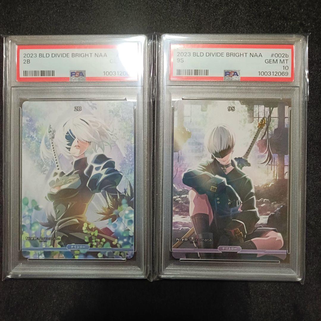 PSA10 連番 2B 9S テリトリー ニーア nier ビルディバイド