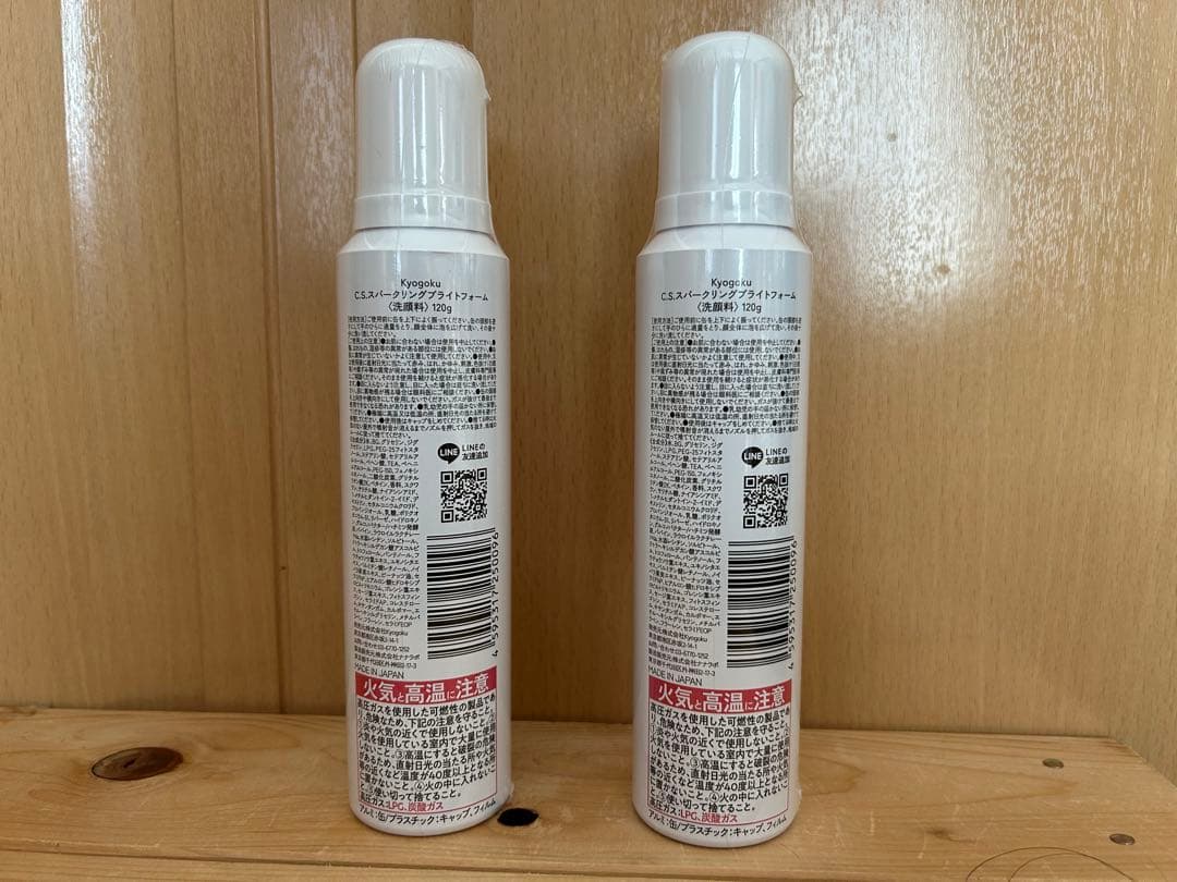 KYOGOKU c.sスパークリングブライトフォーム2本