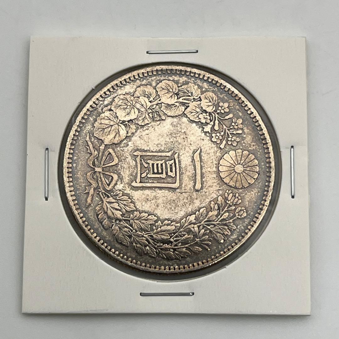 明治二十八年 新一円銀貨 新一圓銀貨 新1円銀貨 ONE YEN 明治28年