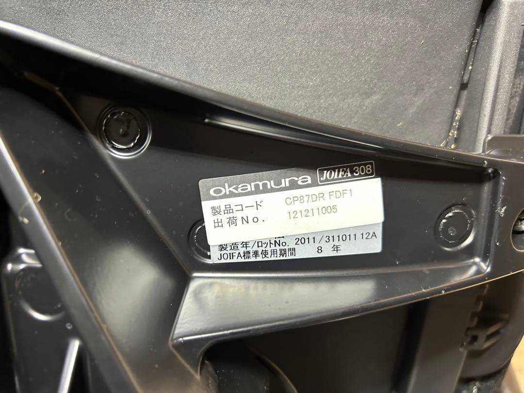 オカムラ　バロン　エクストラハイバック　ブラック　２０１１年製（１０／１６）