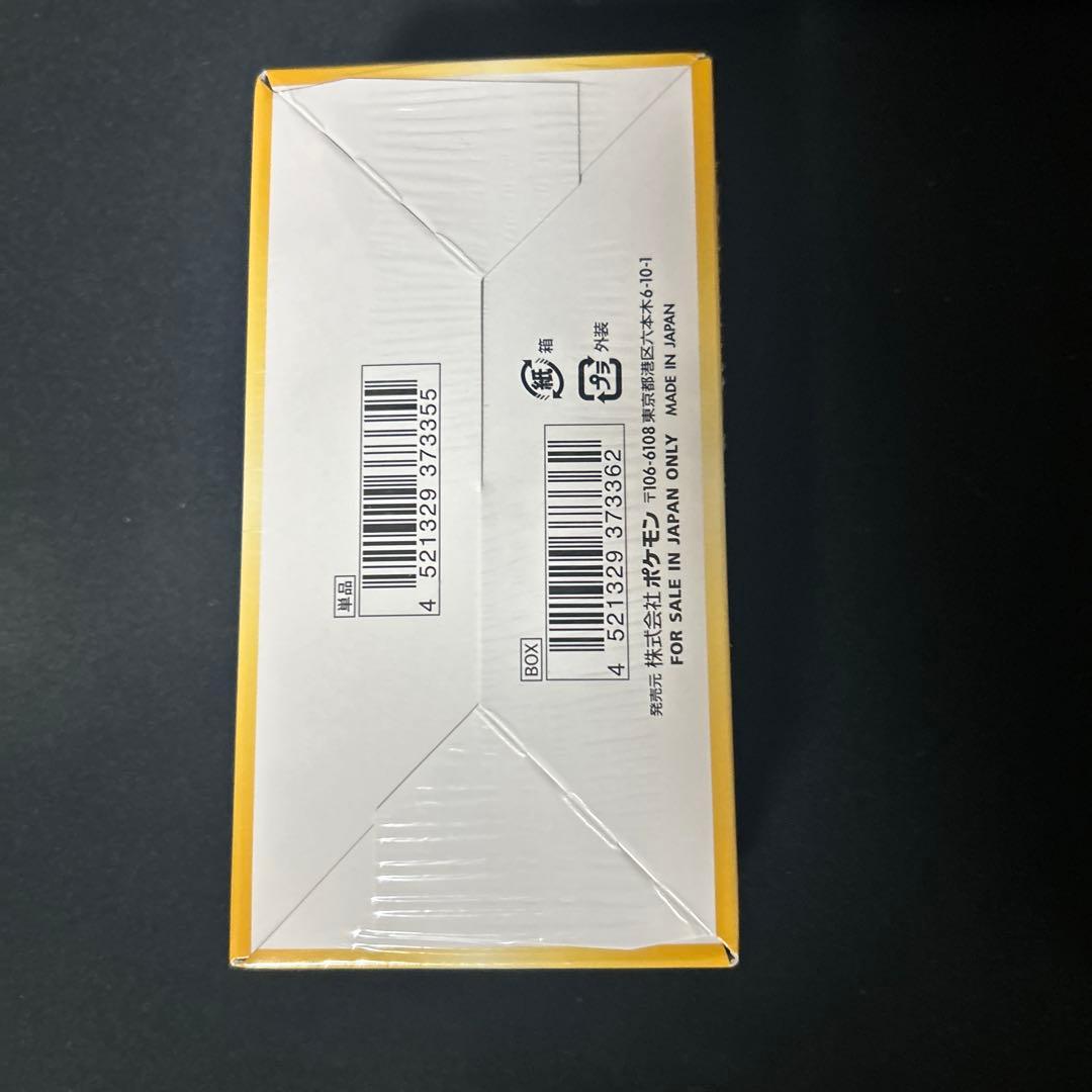 ポケモンカードVSTARユニバース 1BOX (シュリンク付き)