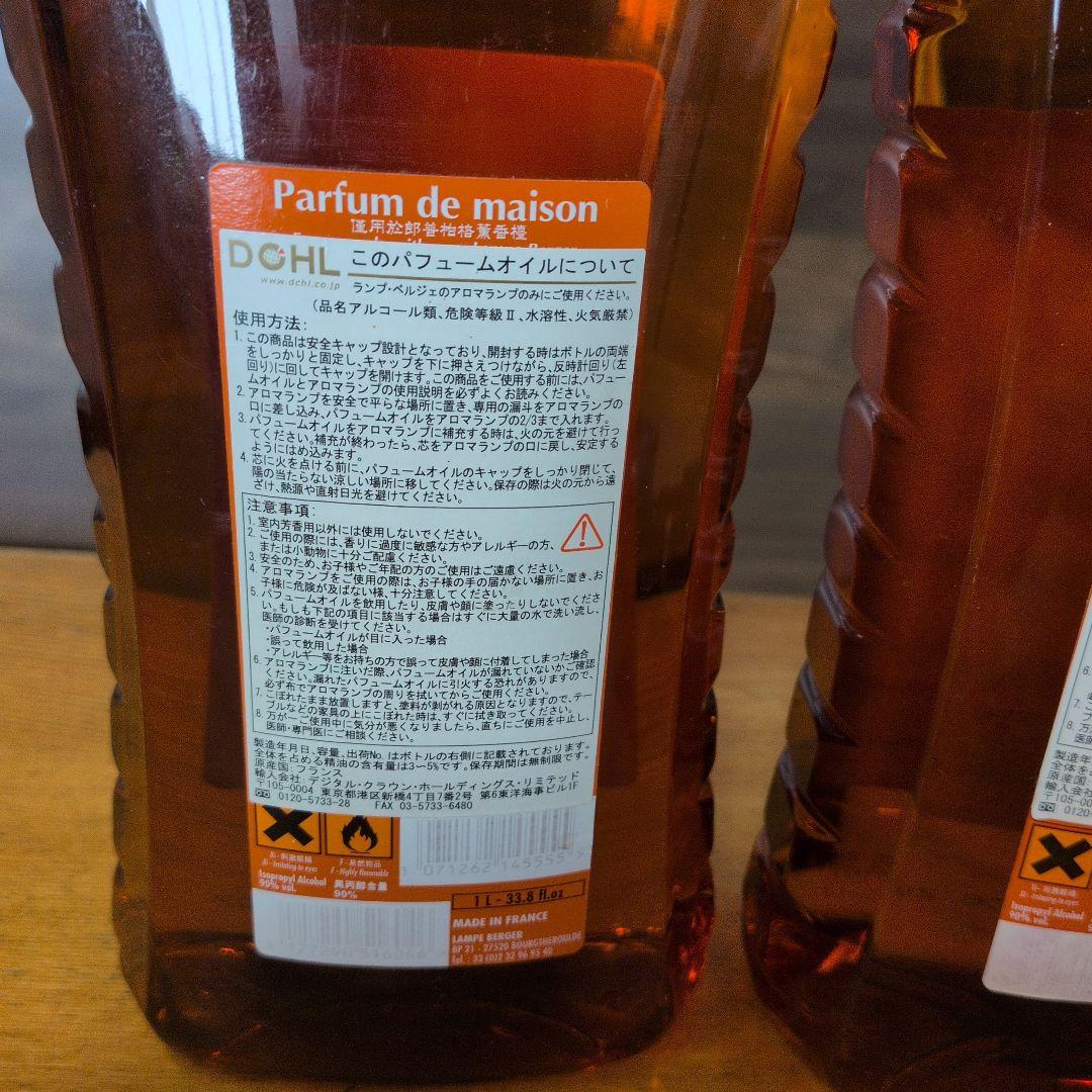 新品　ランプベルジェ アロマオイル ヒナギク　ヌートレ　サンタル　3本セット