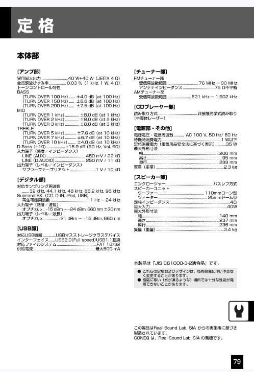 Kenwood LS-K521-S R-K521 コンポ+KA-NA9 アンプ