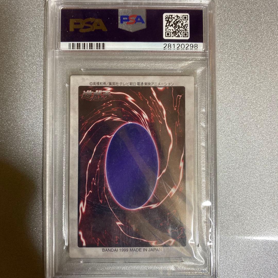 1998年製 ブルーアイズ・ホワイト・ドラゴン グレード10