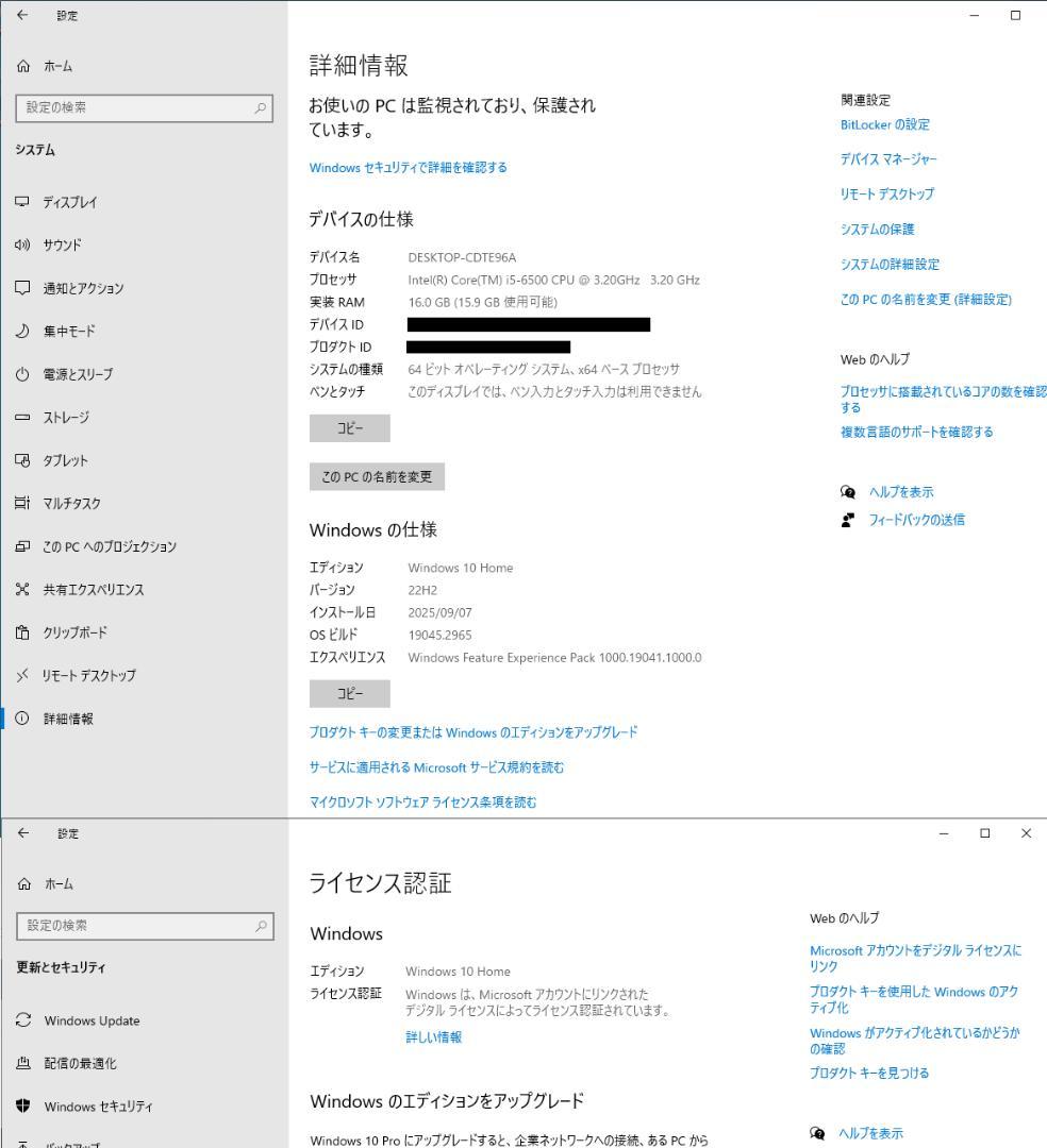 S*a様 デスクトップPC Core i5, 16GB, M2.1TB, DVD
