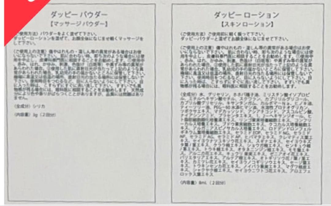 【12月31日まで年末セール】剥離ありハーブピーリング10回分