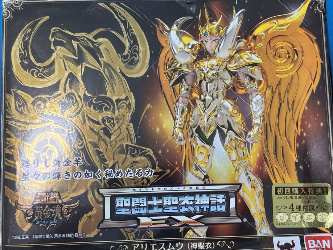 【お値下げ】聖闘士星矢 EXバルゴシャカ・レオアイオリア・アリエスムウ3体セット