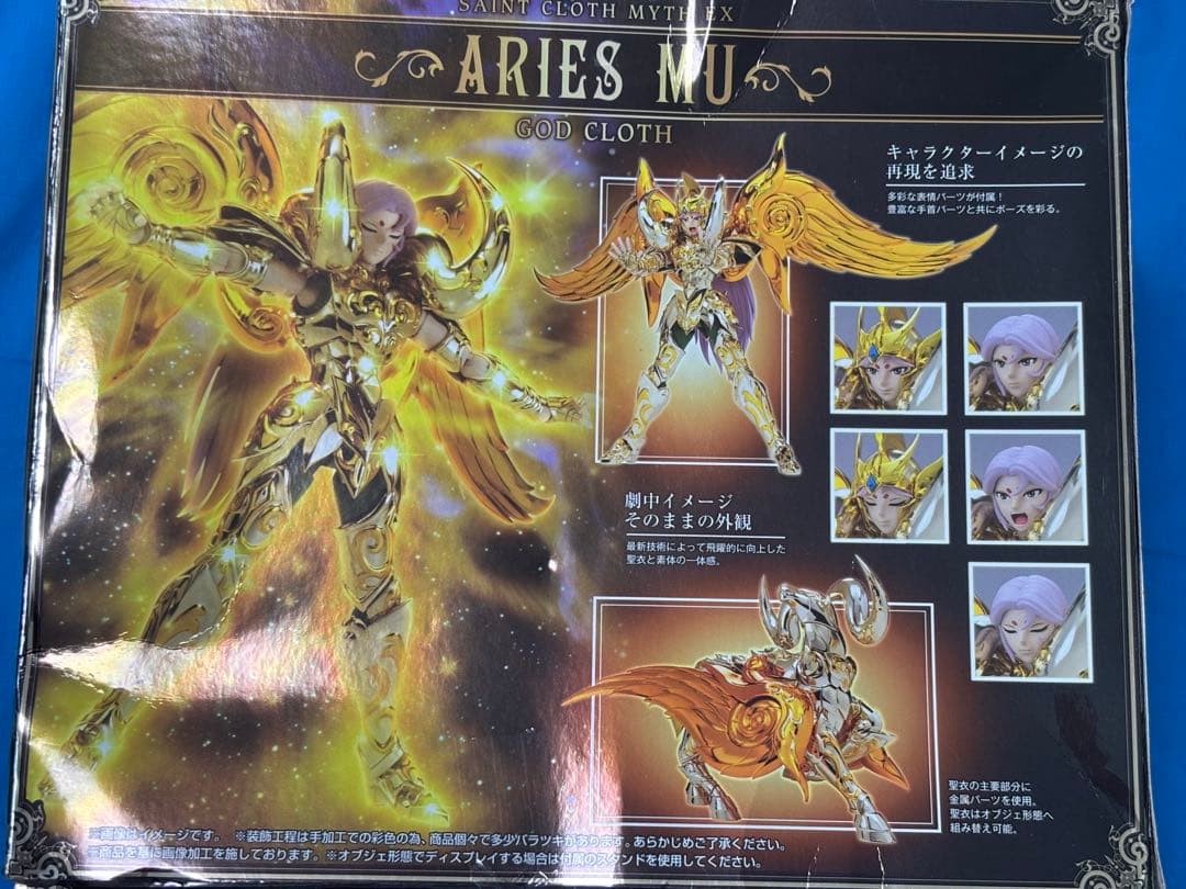 【お値下げ】聖闘士星矢 EXバルゴシャカ・レオアイオリア・アリエスムウ3体セット