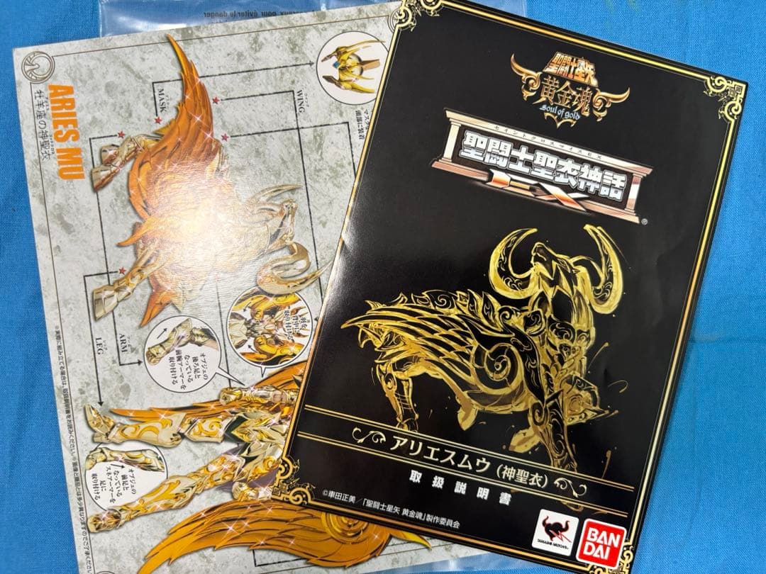 【お値下げ】聖闘士星矢 EXバルゴシャカ・レオアイオリア・アリエスムウ3体セット