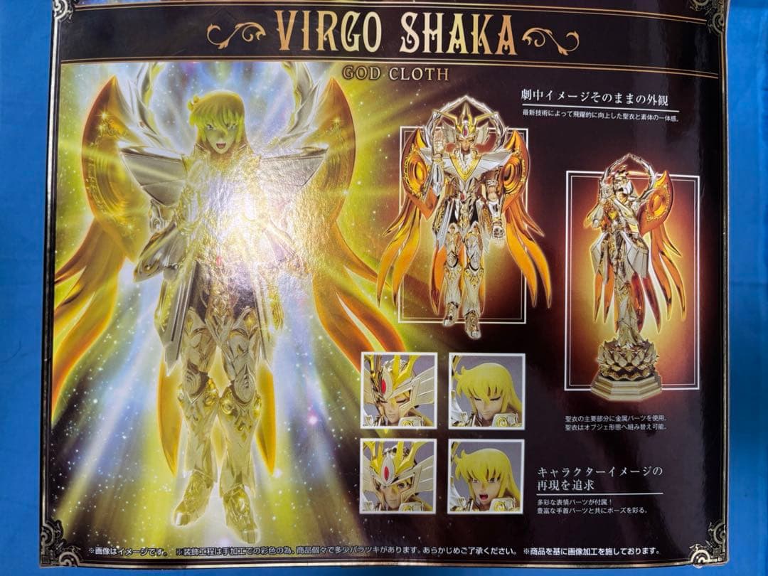 【お値下げ】聖闘士星矢 EXバルゴシャカ・レオアイオリア・アリエスムウ3体セット