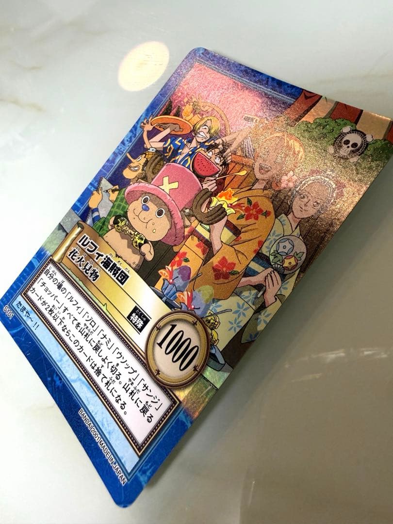 ワンピース　レアカード