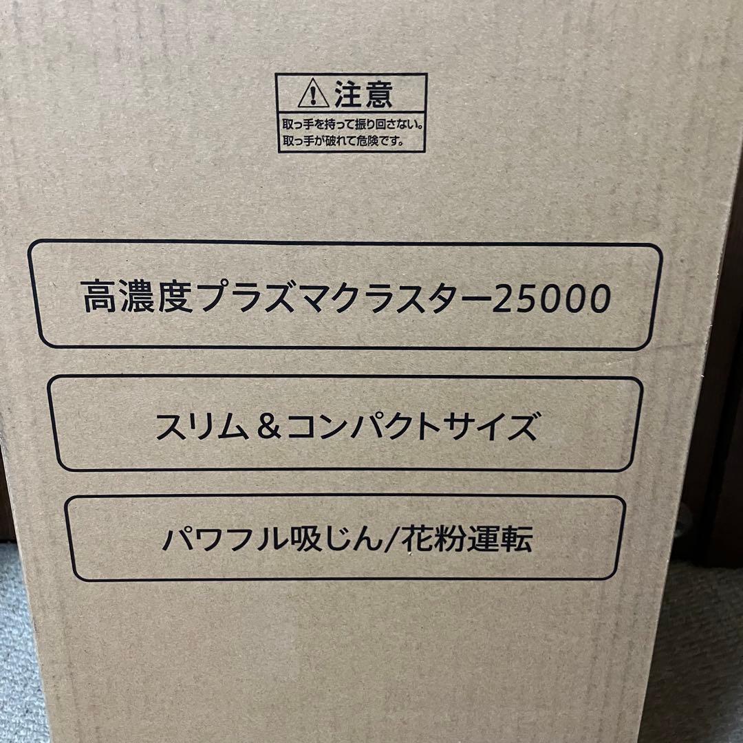 【新品】SHARP プラズマクラスター25000　KI-RS40-W ホワイト