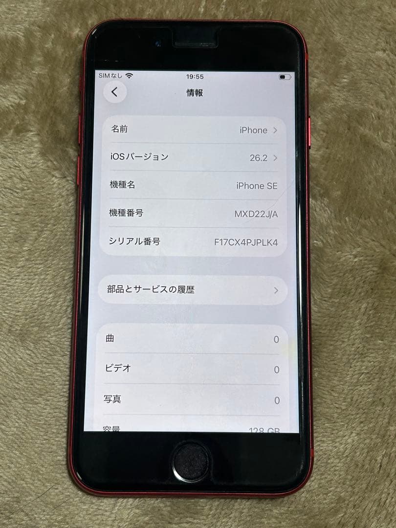 Apple iPhone SE（第2世代）レッド