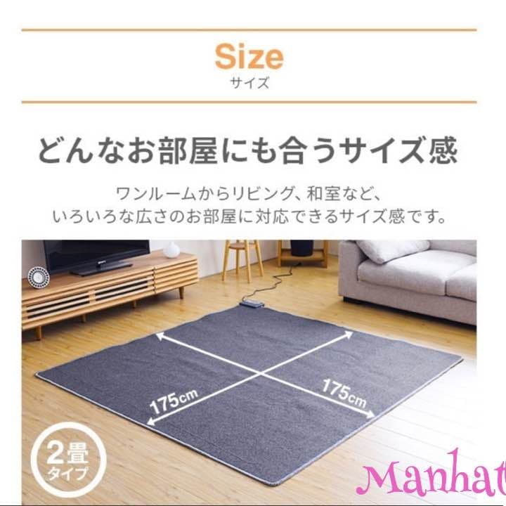 ホットカーペット 電気カーペット 2畳 省エネ フローリング 暖房器具
