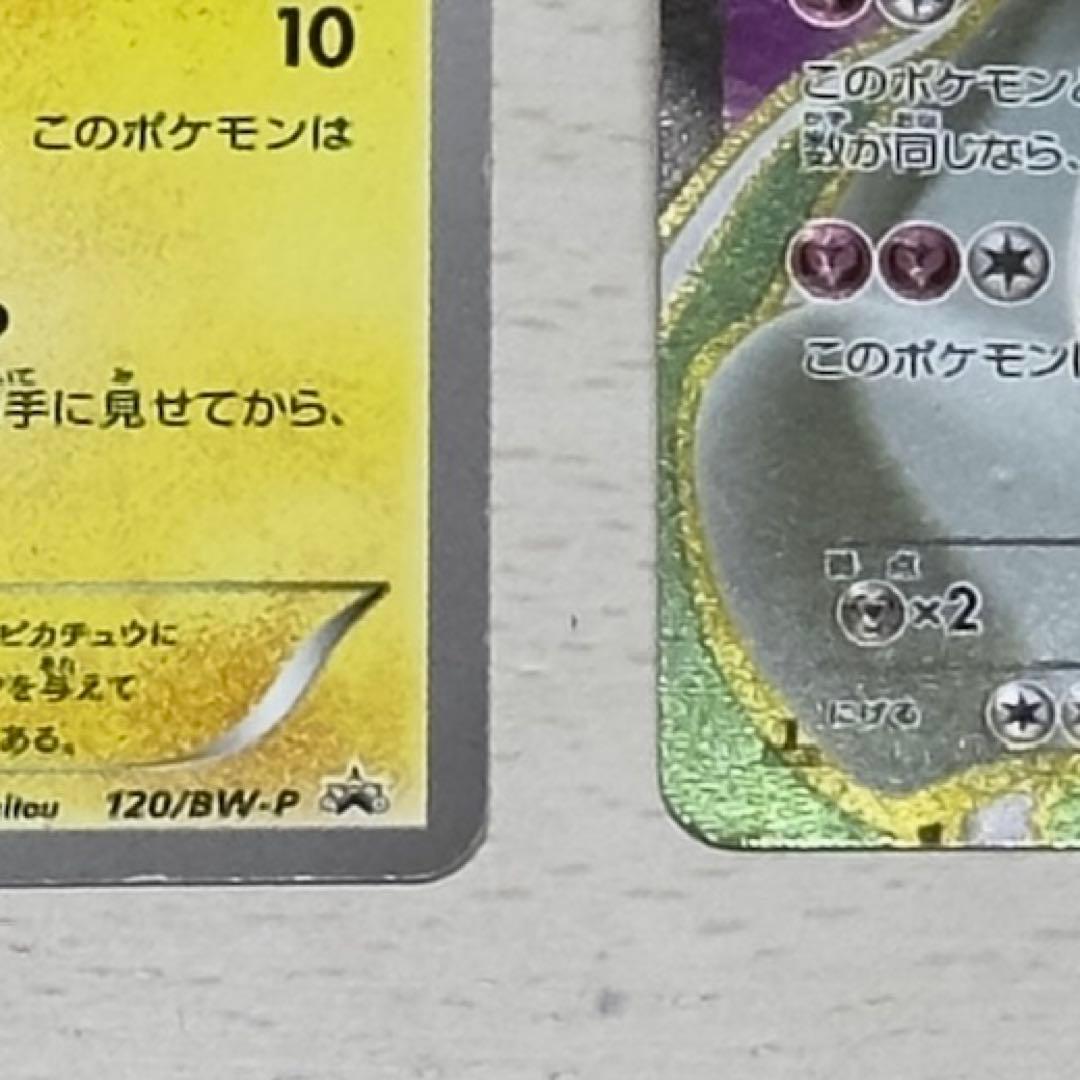 【ジャンク】ポケモンカード　ピカチュウ等　4枚セット