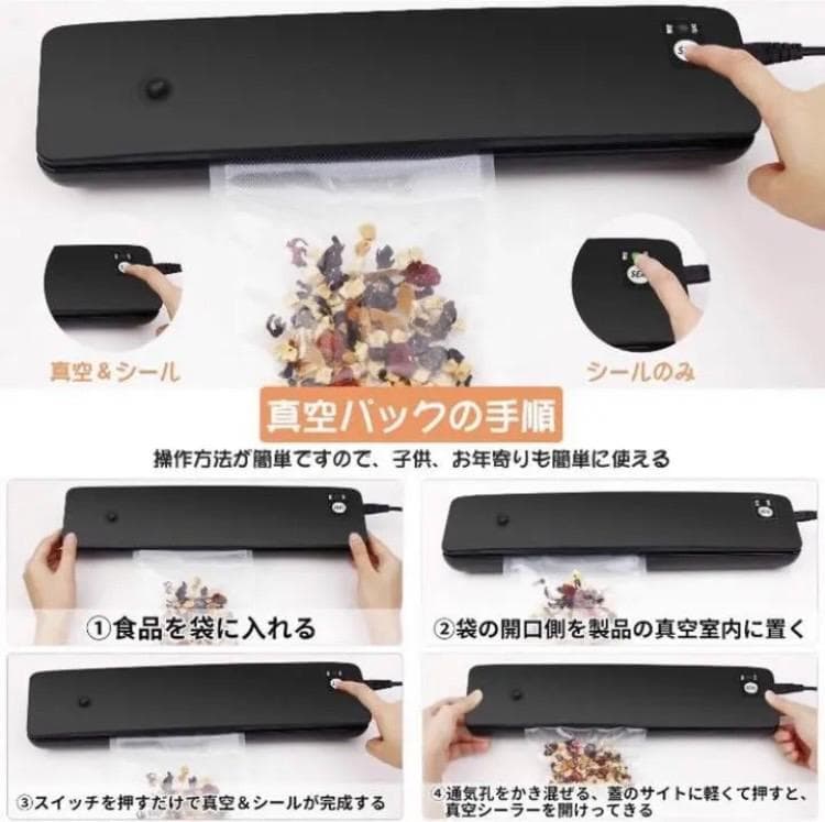 超スリムコンパクトでも業務級の超強力吸引力68Kpa♪❤乾湿両用☆真空パック器