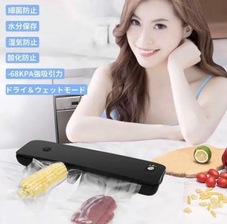 超スリムコンパクトでも業務級の超強力吸引力68Kpa♪❤乾湿両用☆真空パック器