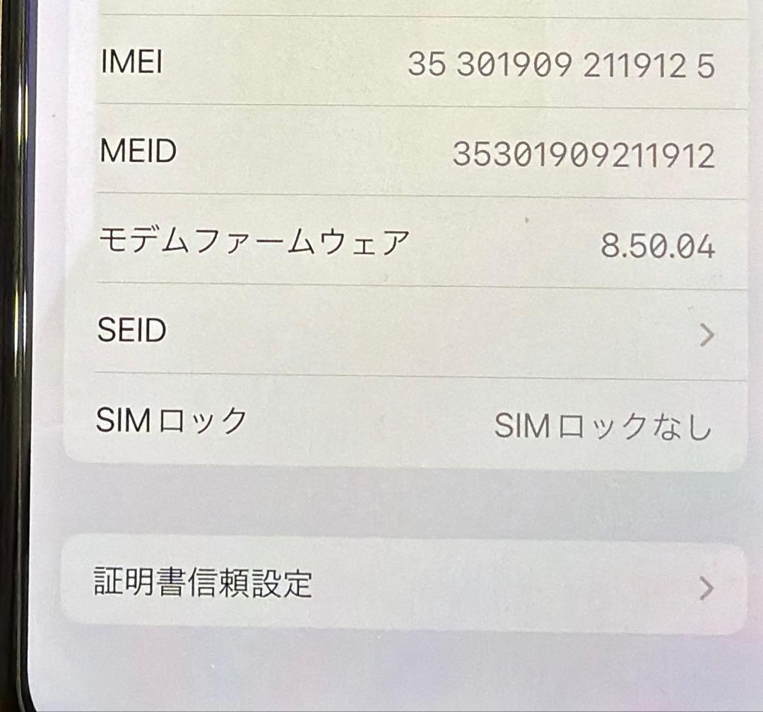iPhone X 64GB シルバー 箱あり