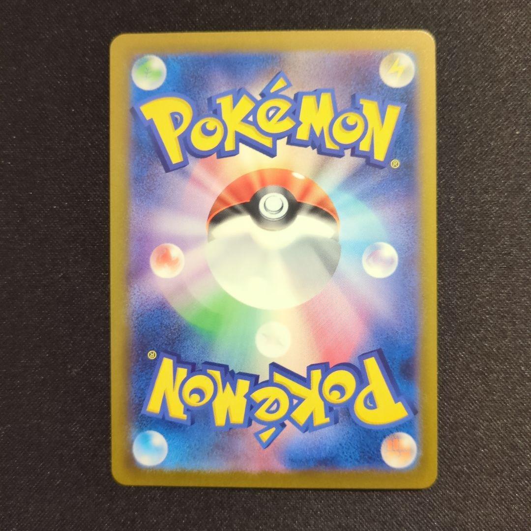 メガカイリューex　SAR