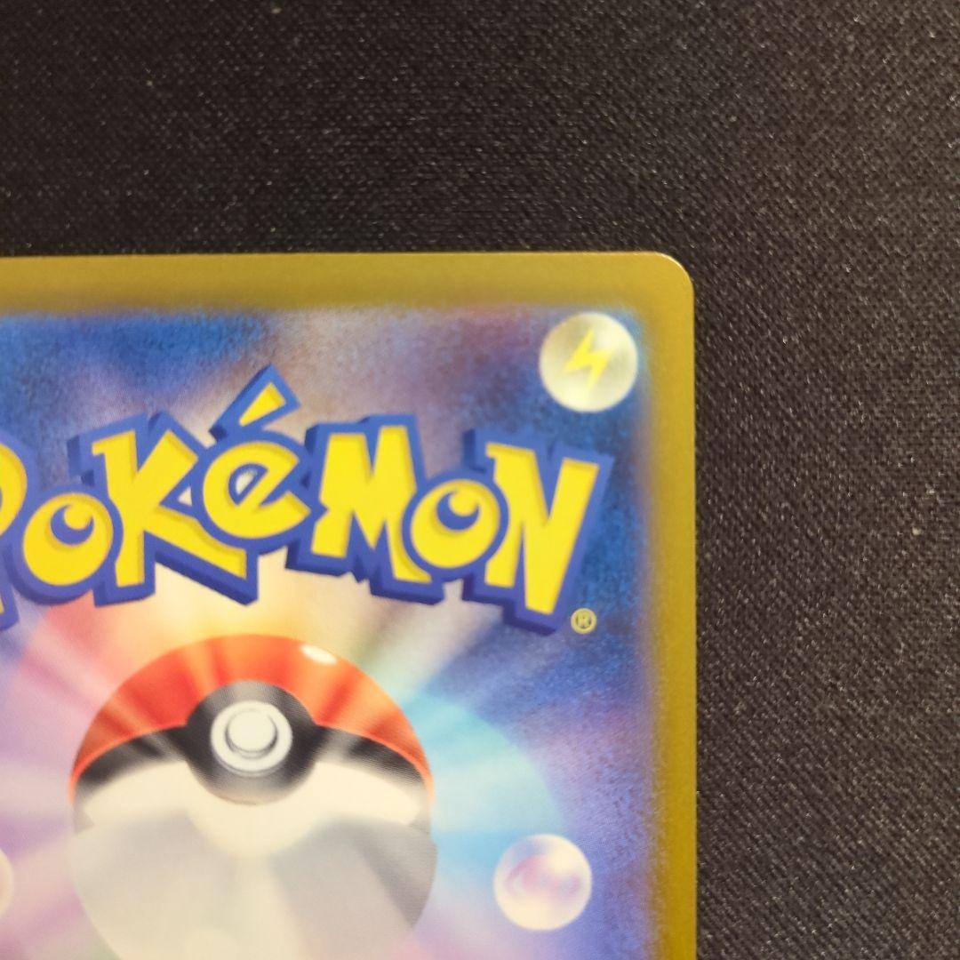 メガカイリューex　SAR