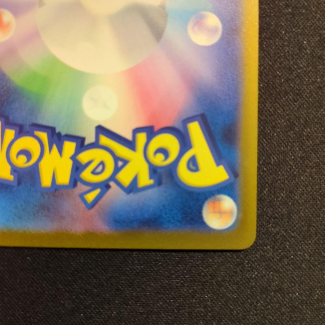 メガカイリューex　SAR