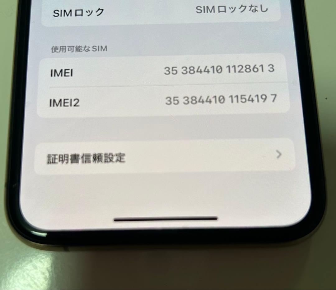 携帯電話本体 iPhone11 Pro 256GB