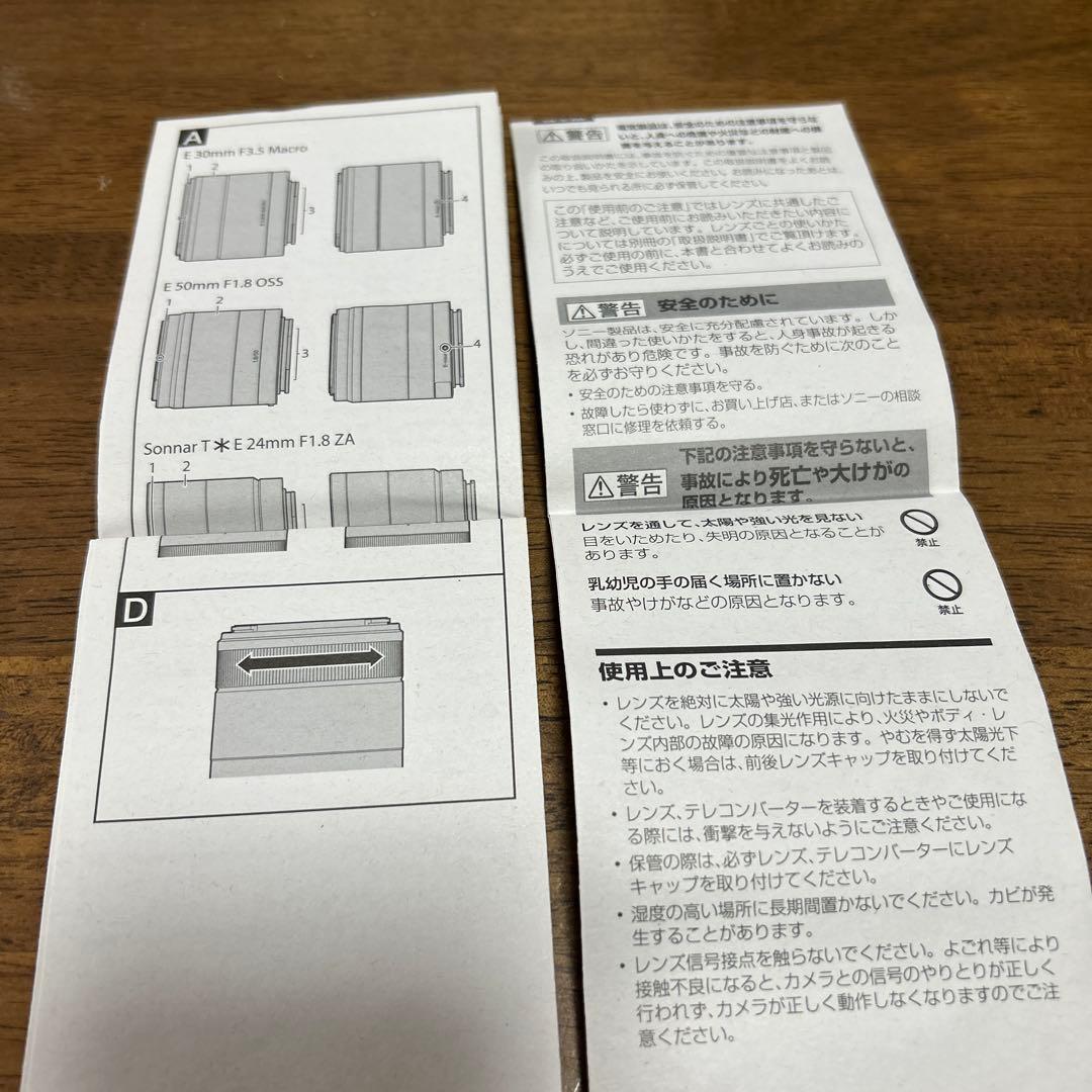 ソニー　SEL50F18 E 50mm F1.8 OSSシルバー