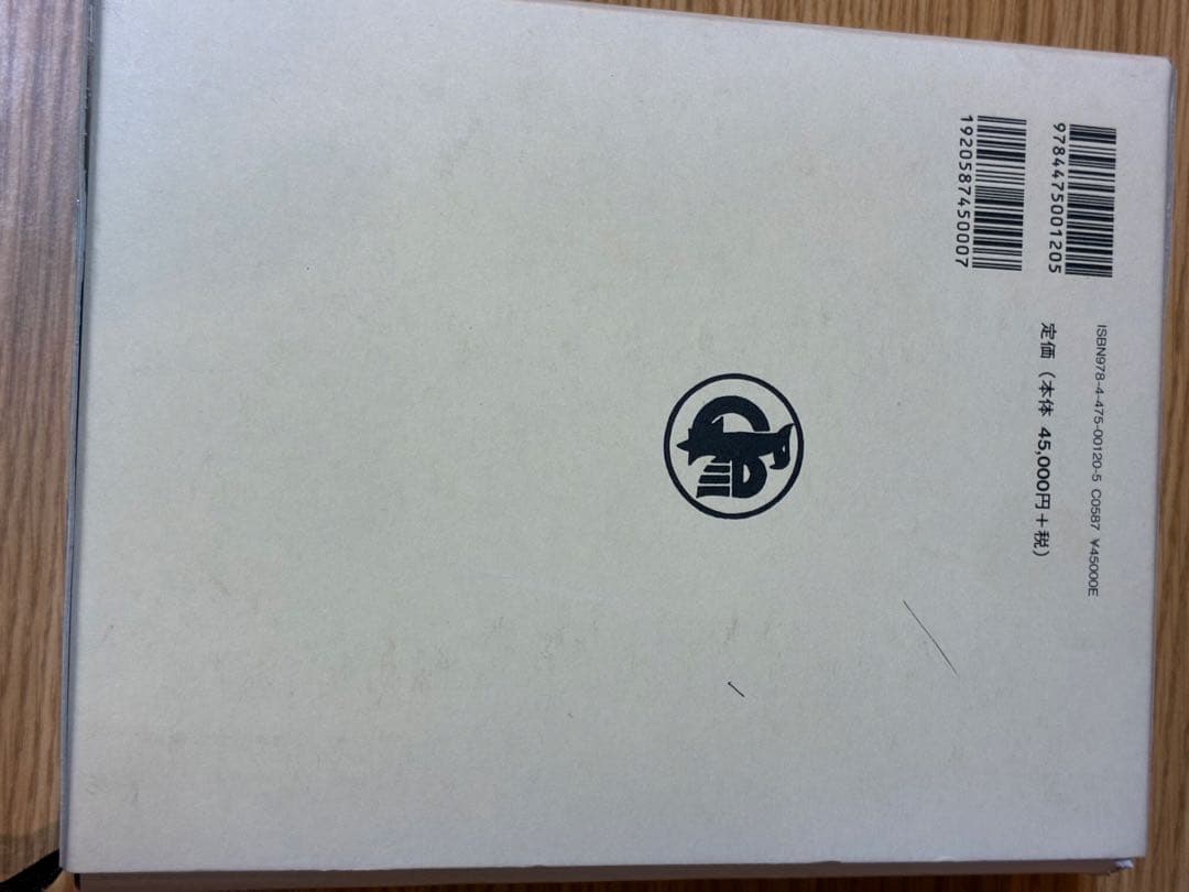 ギリシャ語辞典 古川晴風 編著