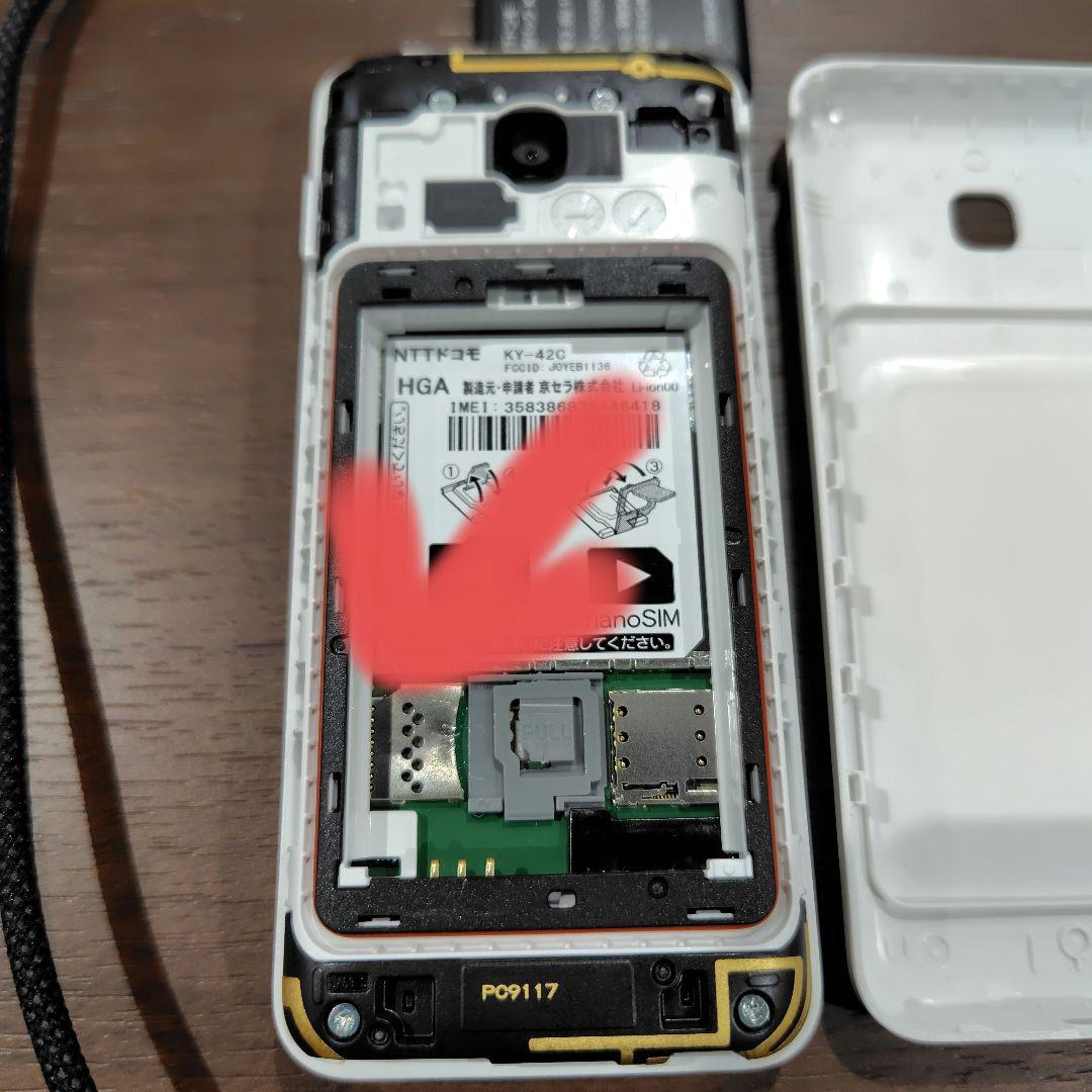 docomo DIGNO KY-42C 本体です