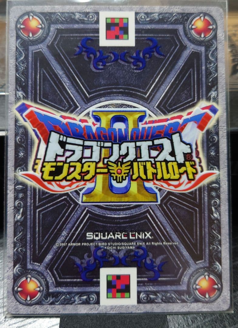 激レア/新品未使用ドラゴンクエストモンスターバトルロードモリーセレクション光の玉