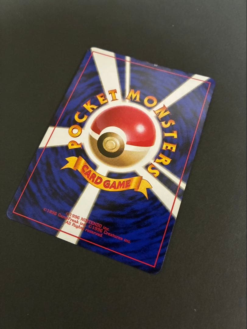 ポケモンカード くいしんぼカビゴン 旧裏 渦巻き