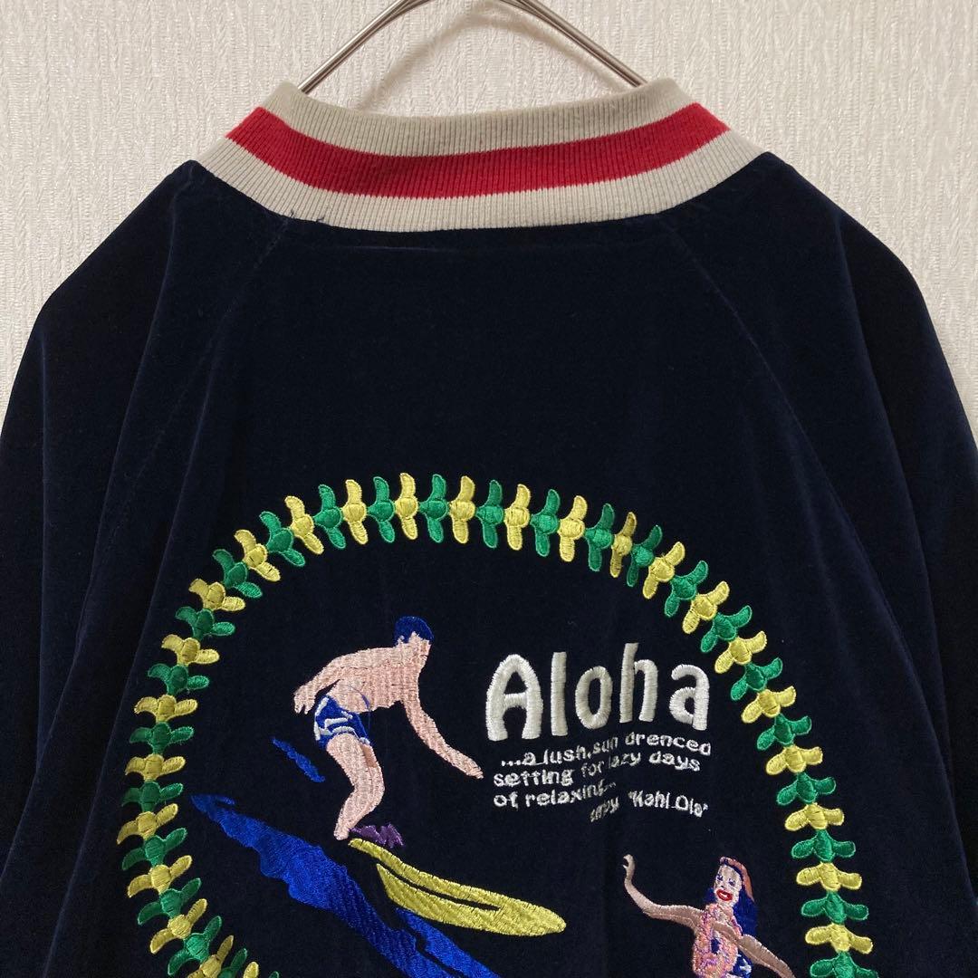 【希少】BGCO スカジャン 別珍 ベロア リバーシブル ハワイ ネイビー L