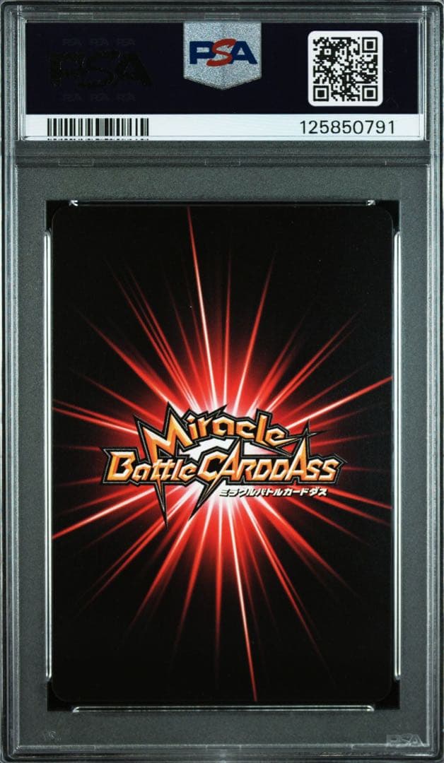 ミラバト PSA10 ハンター×ハンター ヒソカ イルミ　連番 2枚セット