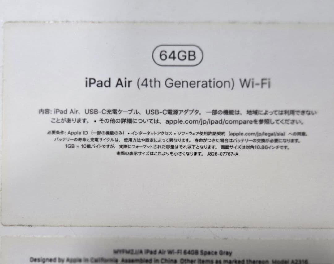 Apple iPad air 第4世代　64GB wifi スペースグレー 本体