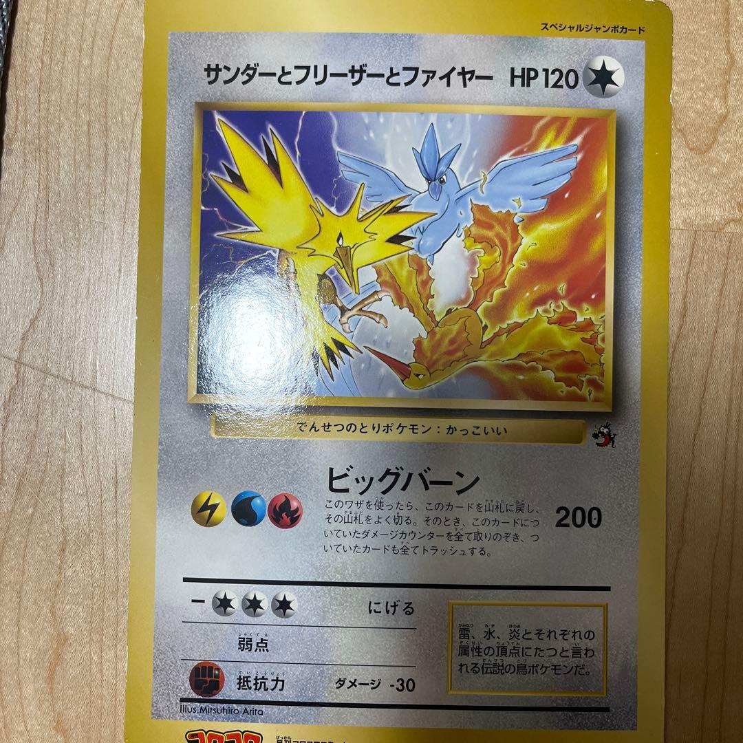 ビッグ！ポケモンカードセット（ミュウツー、ピカチュウ）