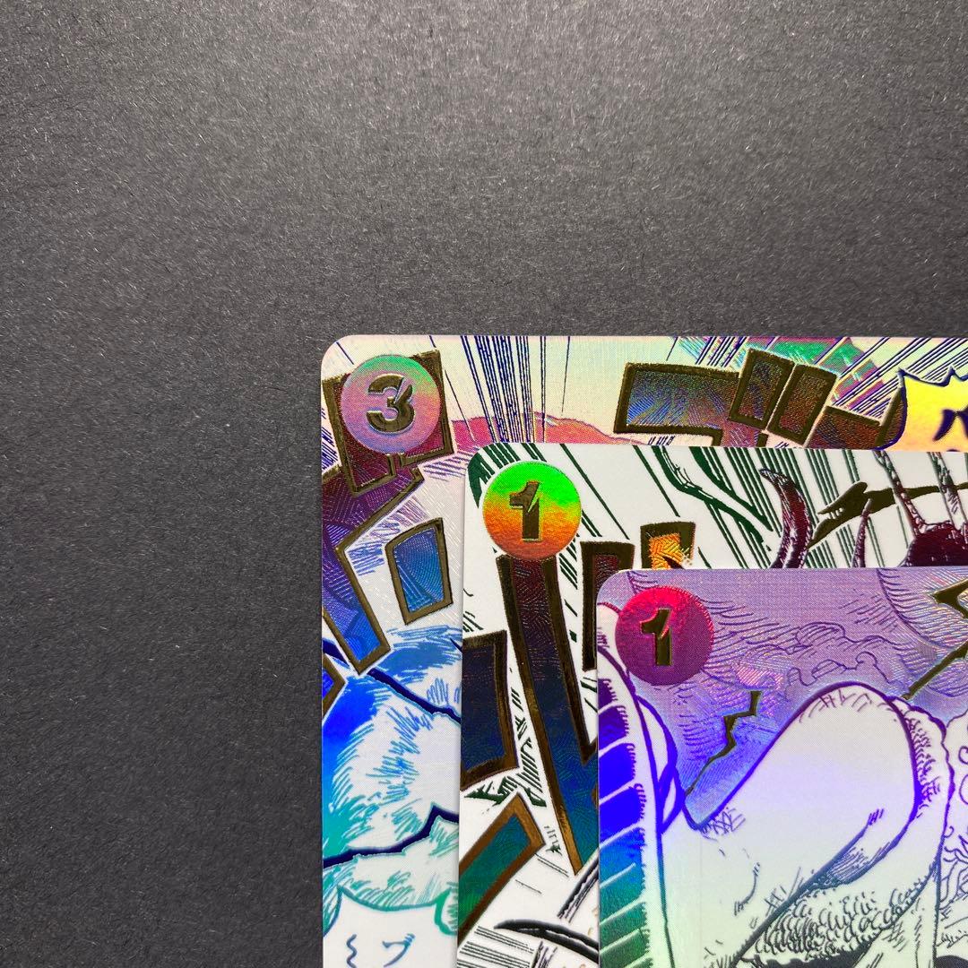 ゴムゴムの巨人　鬼気九刀流阿修羅抜剣亡者戯 牛肉バースト　　3種セット