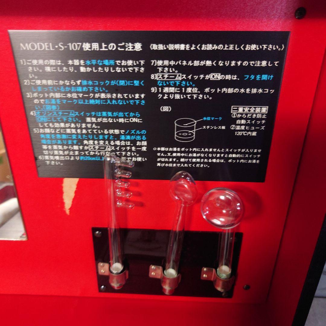 コメット　オゾン美顔器　S-107